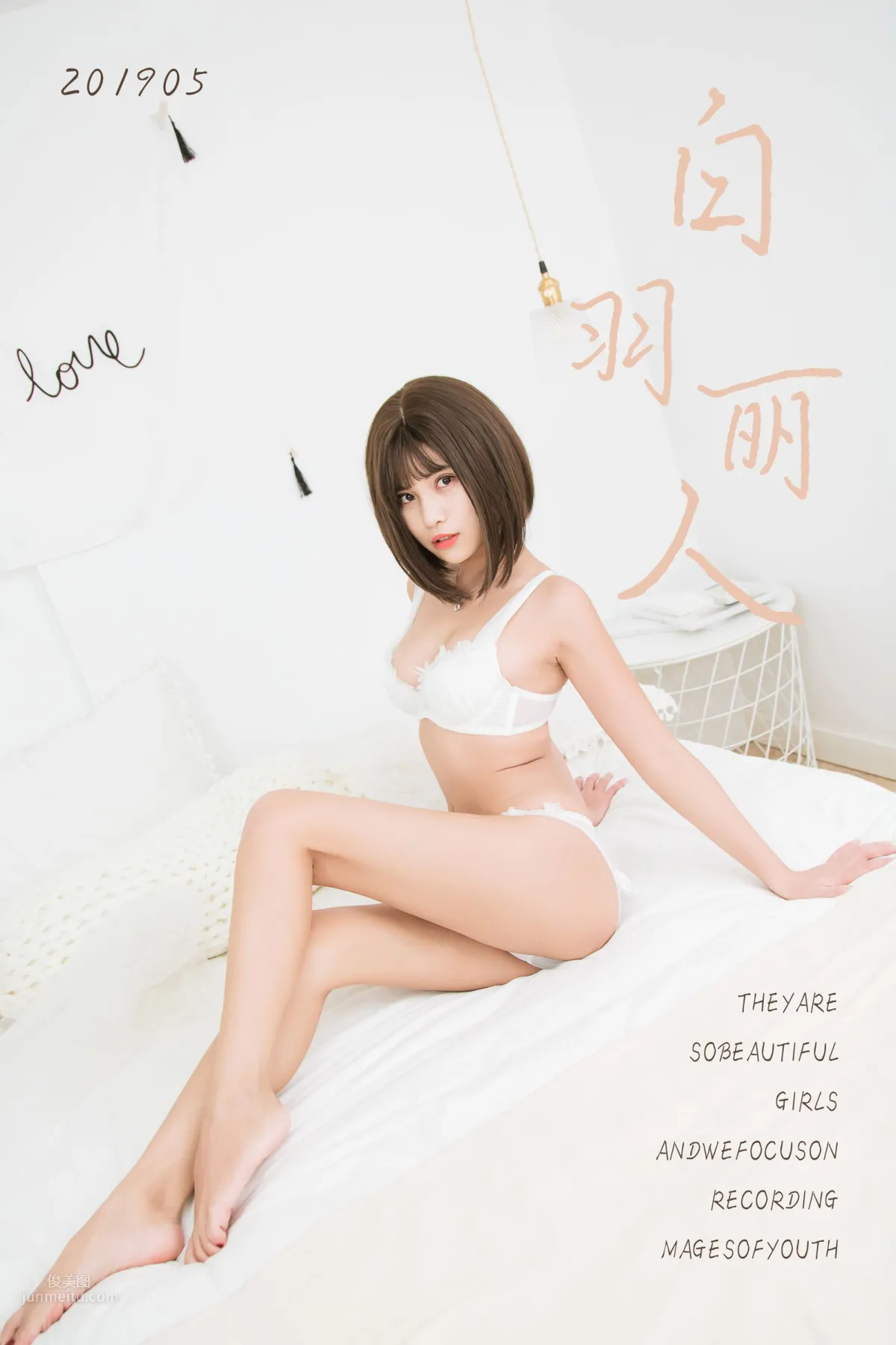 [YALAYI雅拉伊] 2019.04.09 Vol.289 白羽麗人 1