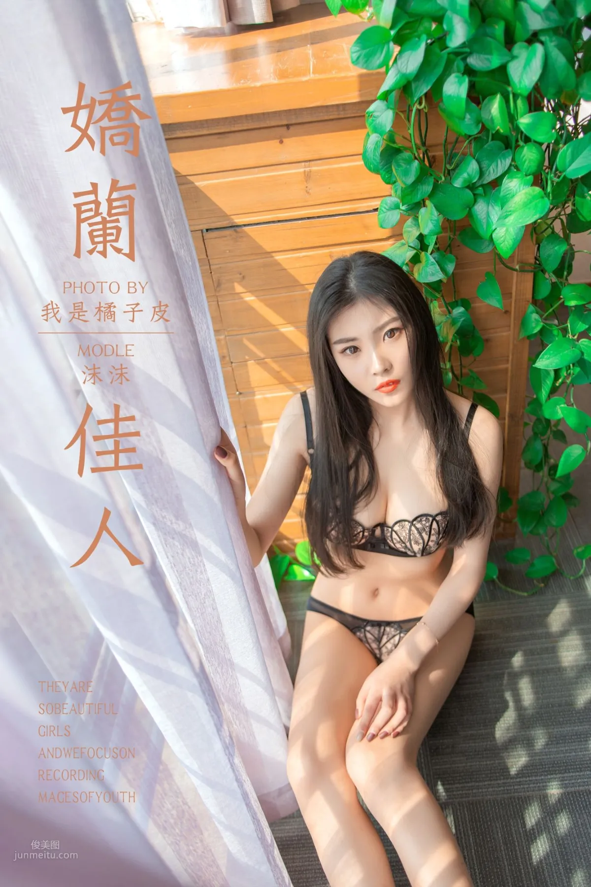 [YALAYI雅拉伊] 2019.04.22 No.254 嬌蘭佳人 沫沫 1