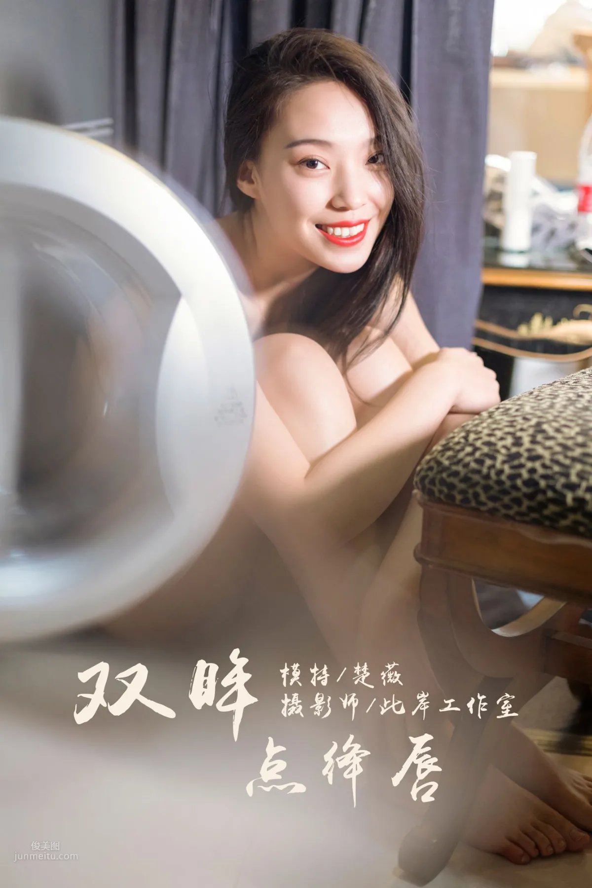 [YALAYI雅拉伊] 2019.05.19 No.282 双眸点绛唇 楚薇_0