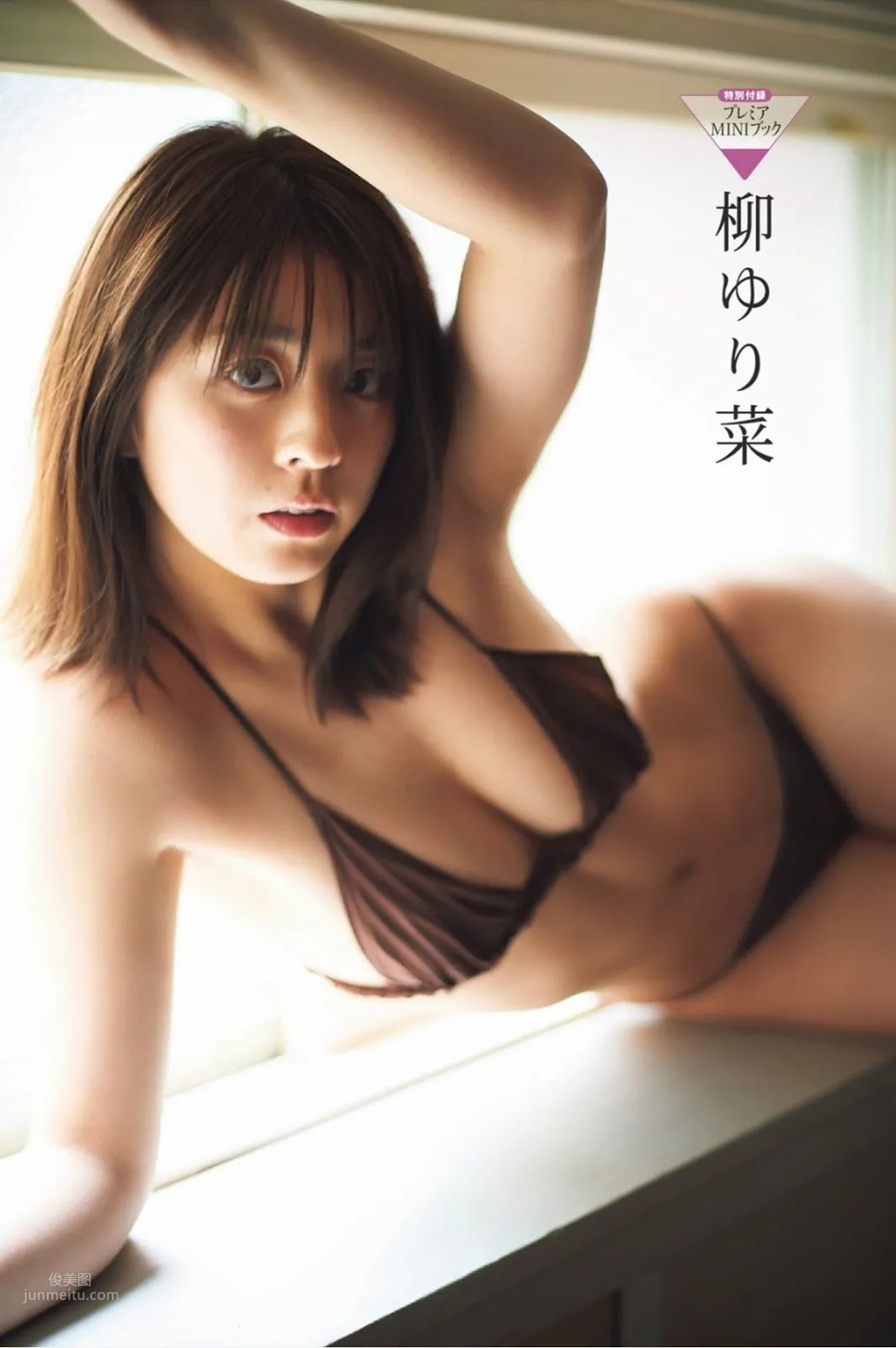 柳ゆり菜, Yurina Yanagi - FRIDAY GOLD, 2019.05.15 5