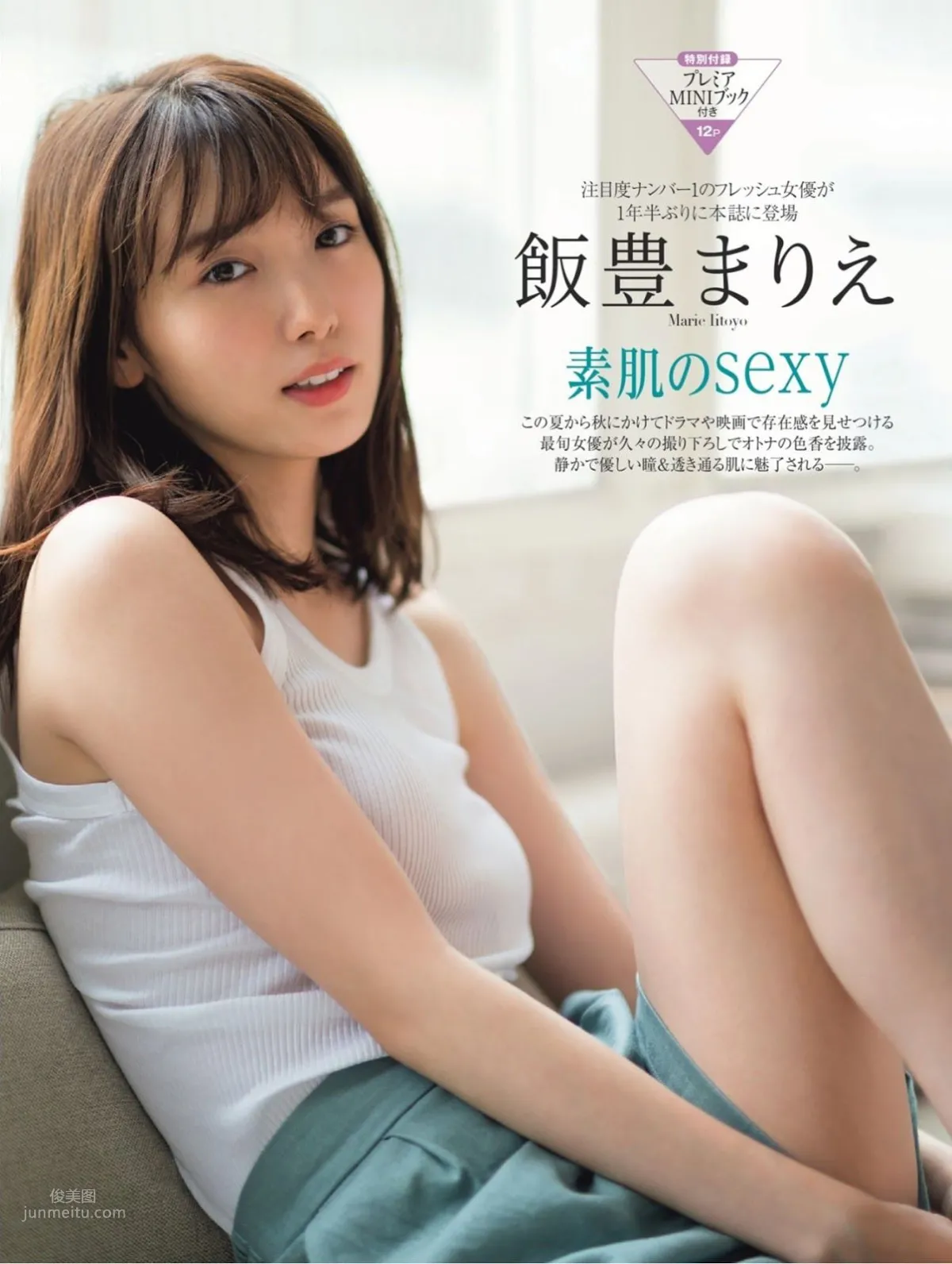 飯豊まりえ, Iitoyo Marie - FRIDAY GOLD, 2019.05.15 1
