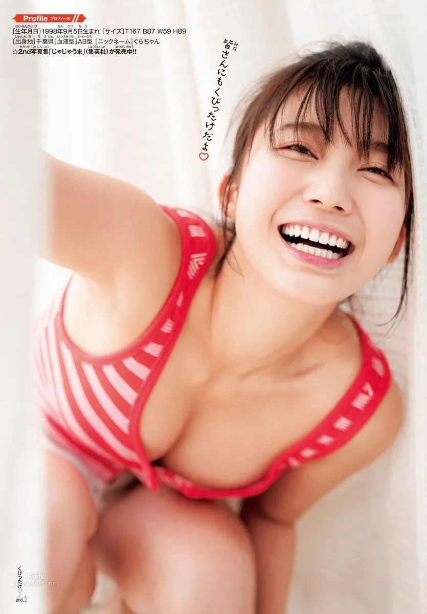 小倉優香,Yuka Ogura - Shonen Champion, FLASH, 2019 18