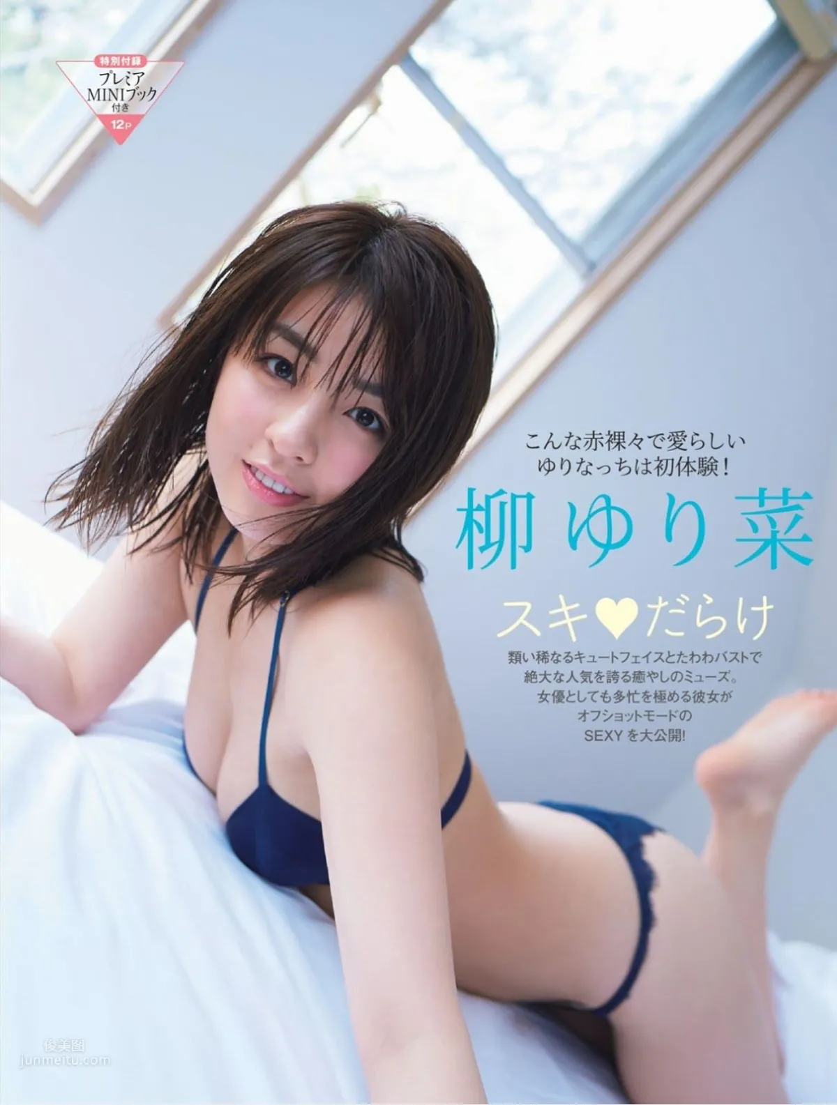 柳ゆり菜, Yurina Yanagi - FRIDAY GOLD, 2019.05.15 1