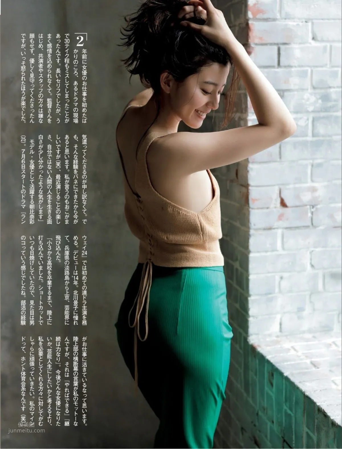 朝比奈彩, Asahina Aya - FRIDAY GOLD, 2019.05.15 5