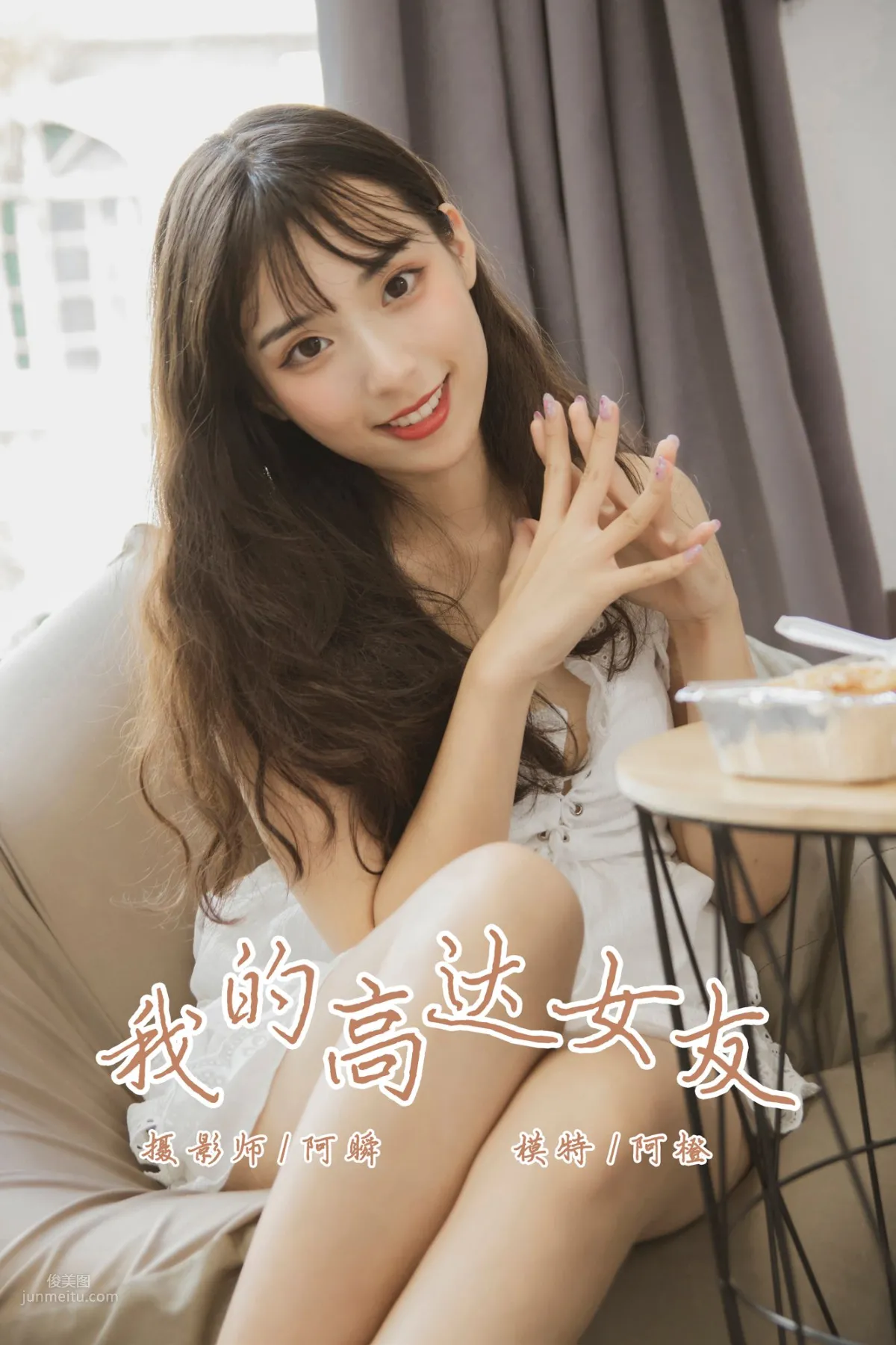 [YALAYI雅拉伊] 2019.08.02 No.357 我的高达女友 阿橙_0