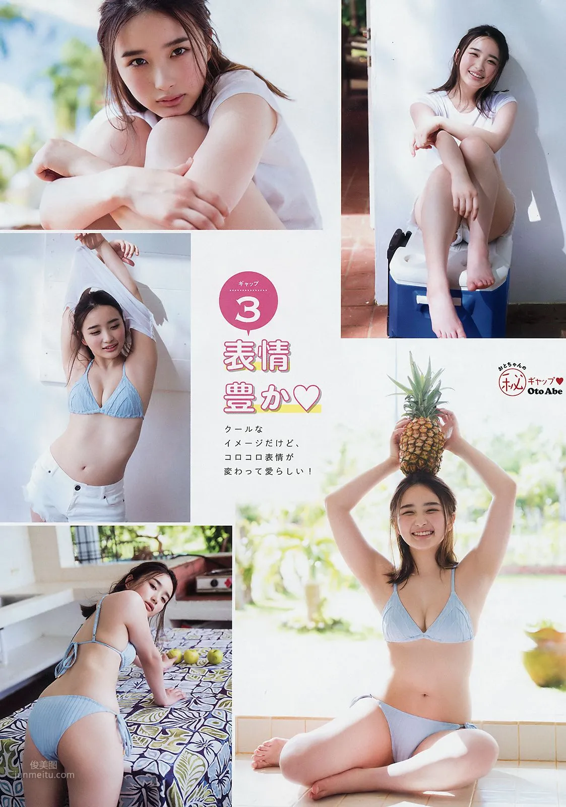 安倍乙, Abe Oto - Young Magazine, 2019.08.05_6