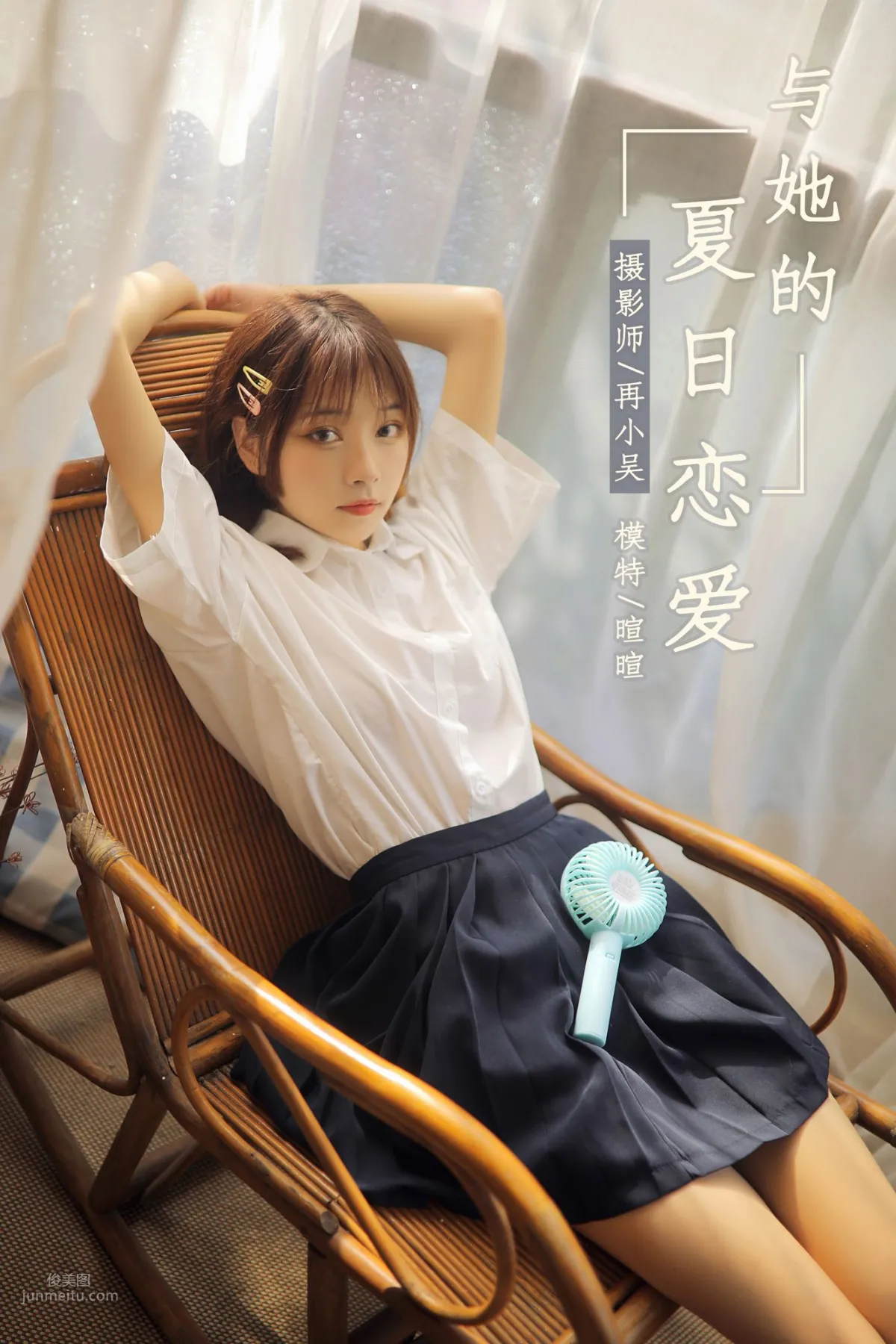 [YALAYI雅拉伊] 2019.08.02 No.357 与她的夏日恋爱 暄暄_0