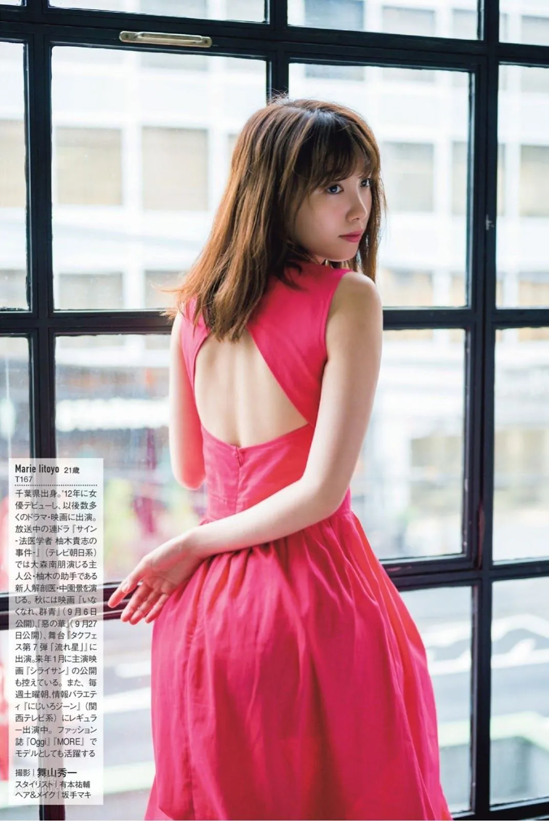 飯豊まりえ, Iitoyo Marie - FRIDAY GOLD, 2019.05.15 11