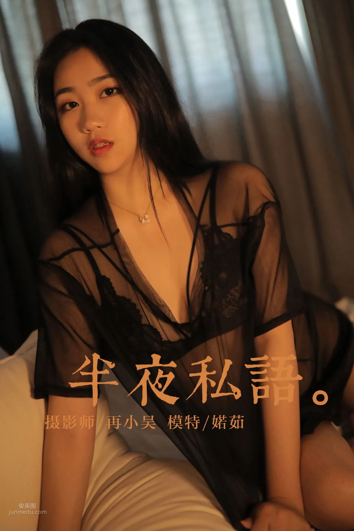 [YALAYI雅拉伊] 2019.07.01 No.325 夜半私语 婼茹_0
