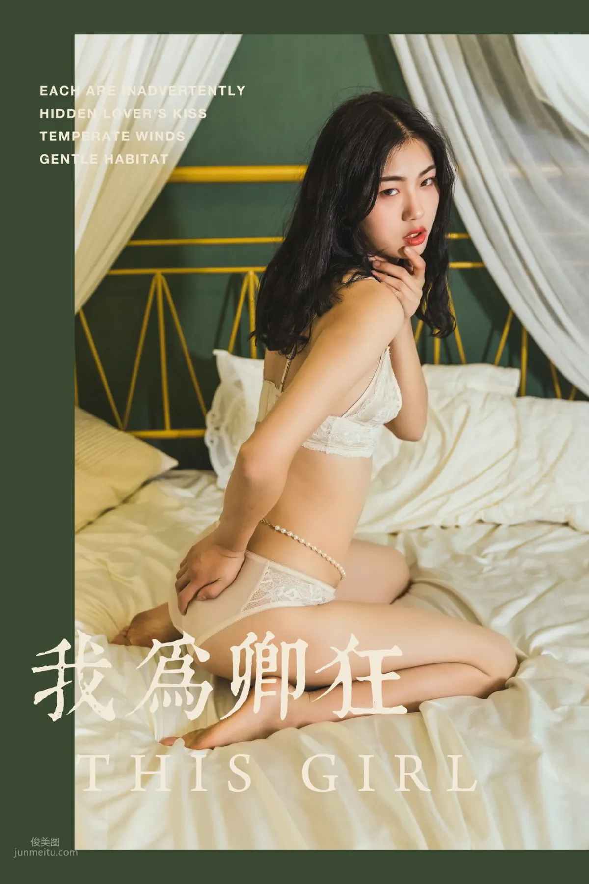 [YALAYI雅拉伊] 2019.06.12 No.306 我為卿狂 和風 1