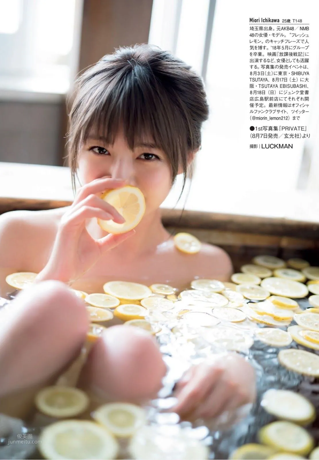 市川美織, Ichikawa Miori - FRIDAY GOLD, 2019.05.15 6