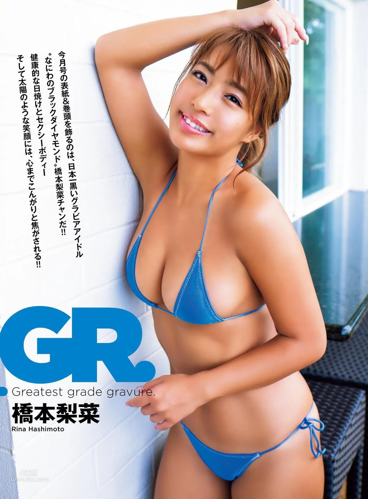 橋本梨菜, Rina Hashimoto - FLASH, EX MAX, Weekly SPA!, 2019_0