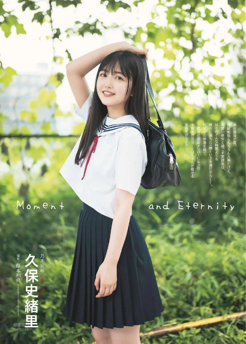久保史緒裡, Kubo Shiori - BRODY, ENTAME, August 2019 1