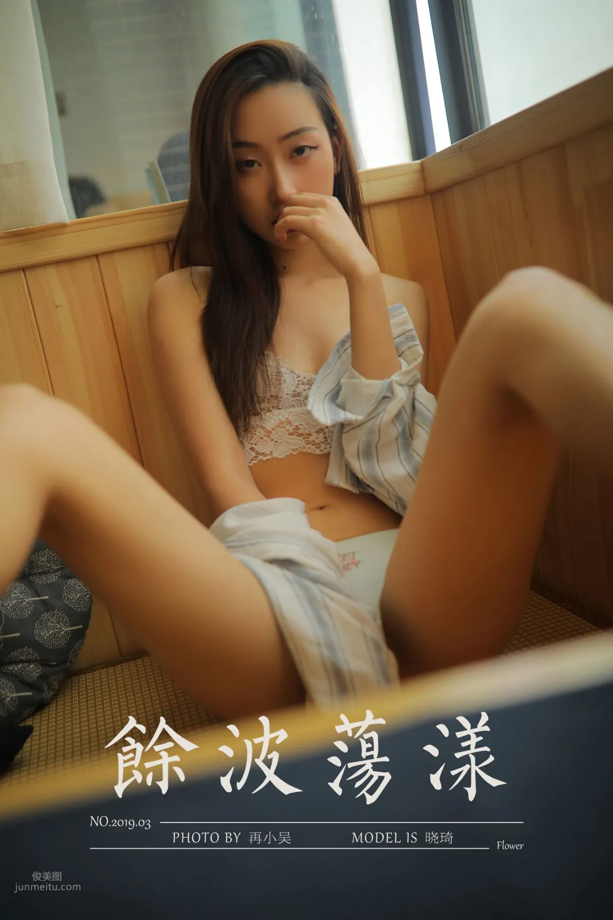 [YALAYI雅拉伊] 2019.07.12 Vol.336 餘波蕩漾 曉琪 1