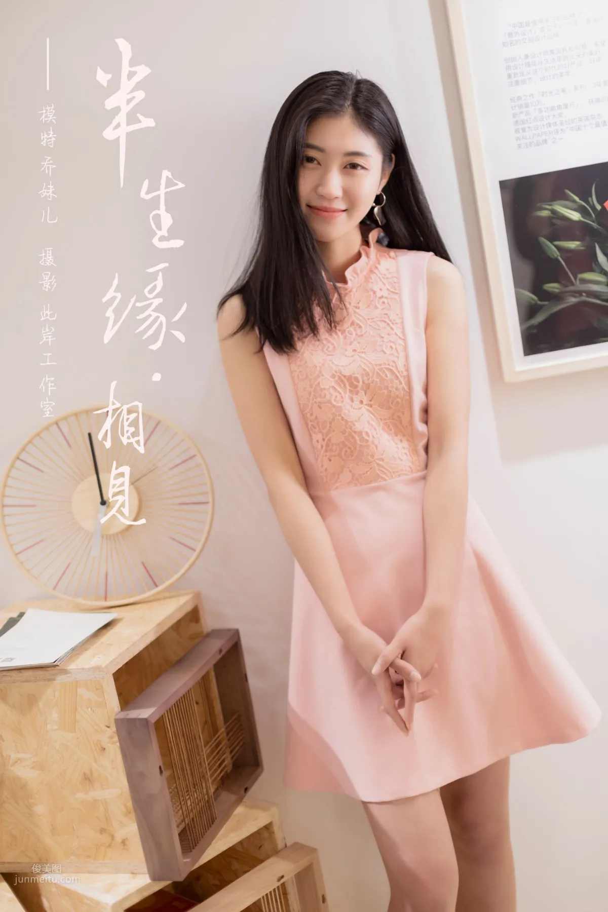 [YALAYI雅拉伊] 2019.05.28 No.291 半生缘相见 乔妹儿_0