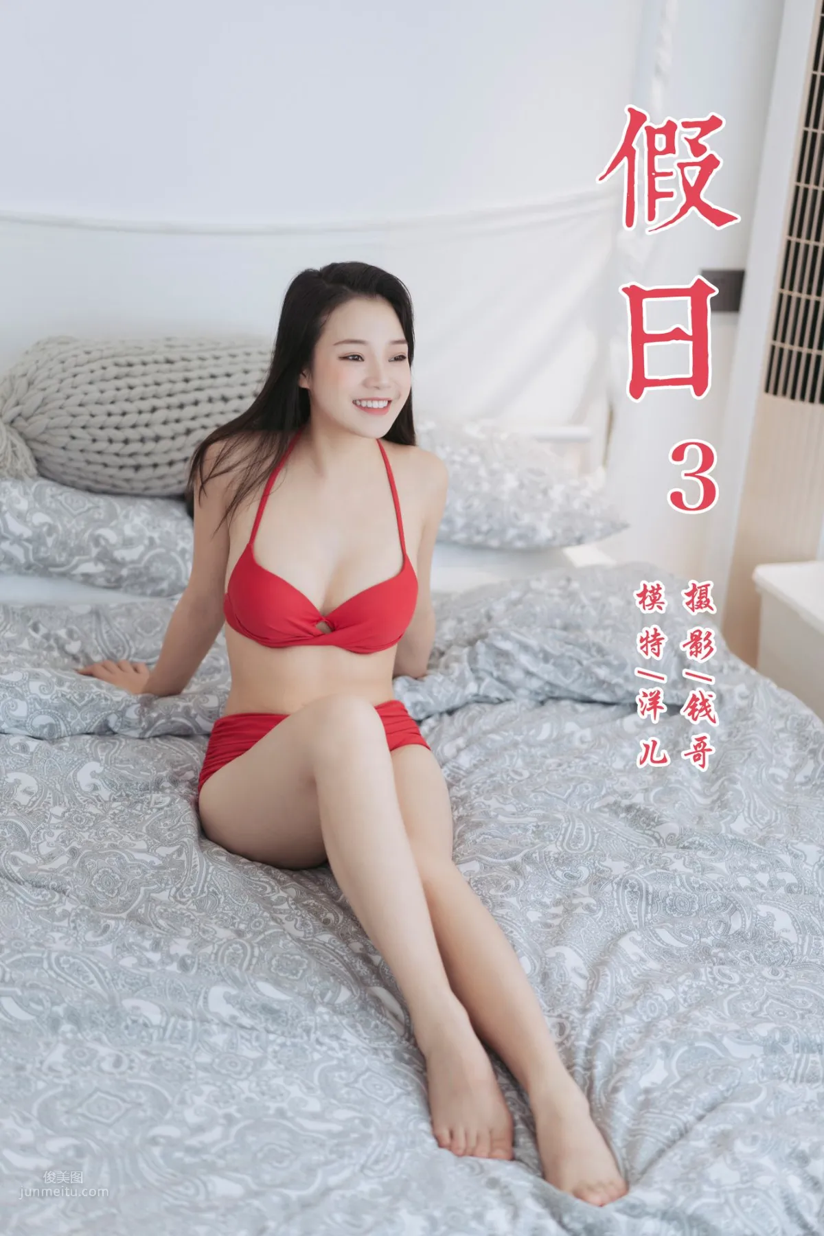 [YALAYI雅拉伊] 2019.07.24 No.348 假日3 洋儿_0