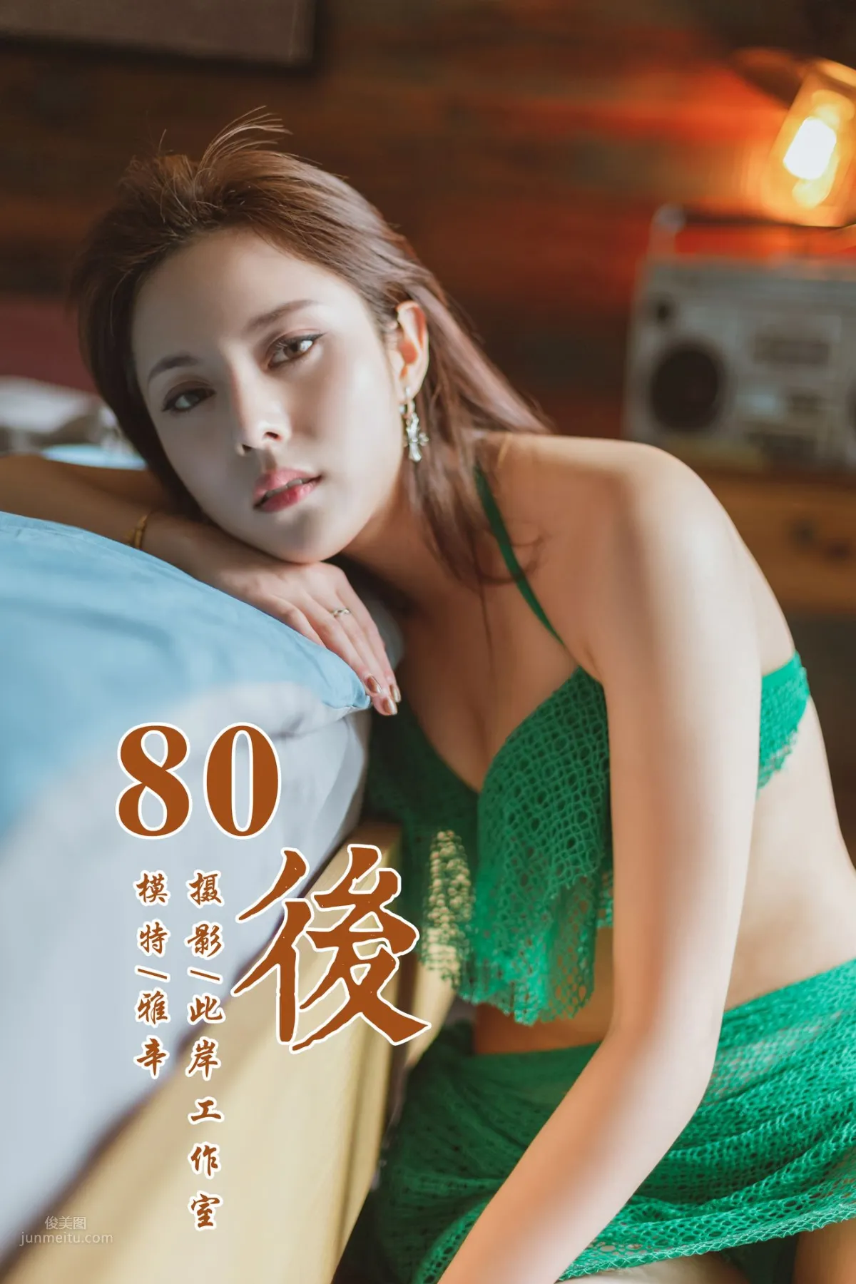 [YALAYI雅拉伊] 2019.05.16 No.276 80後 雅辛 1