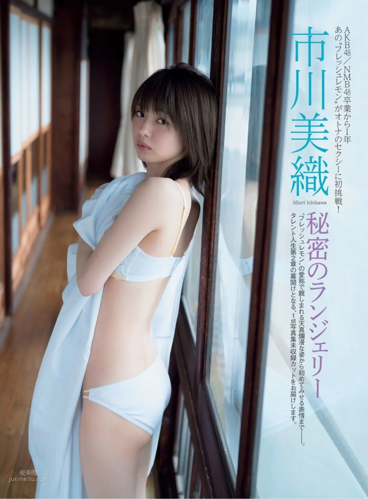 市川美織, Ichikawa Miori - FRIDAY GOLD, 2019.05.15_0