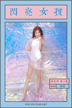 [YALAYI雅拉伊] 2019.06.13 No.307 閃亮女孩 圈圈