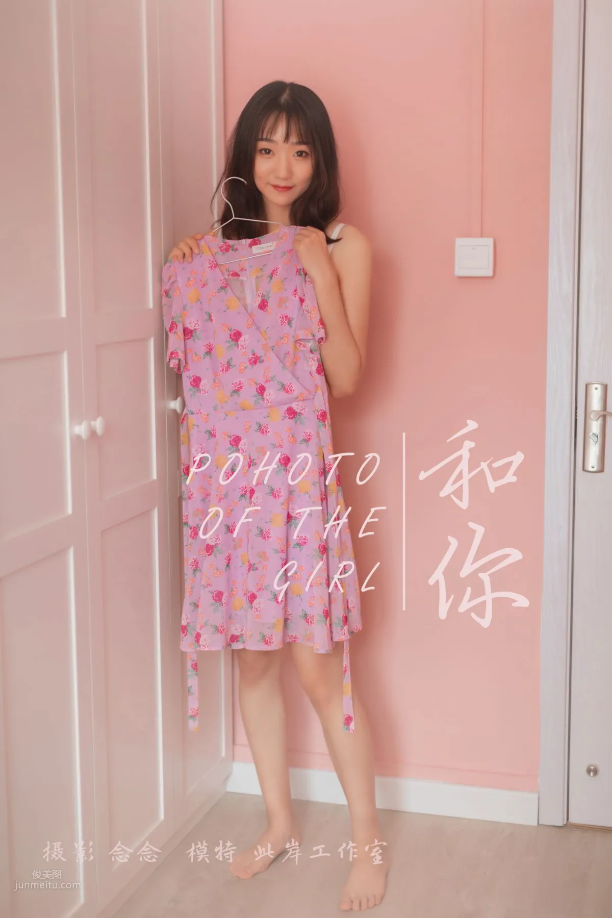[YALAYI雅拉伊] 2019.07.02 No.326 和你 念念 1