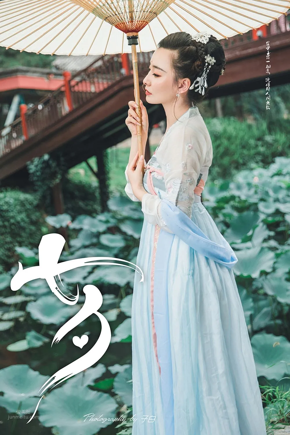 [TouTiao頭條女神] 2019.08.07 七夕之白素貞和青小婉 玄子 20