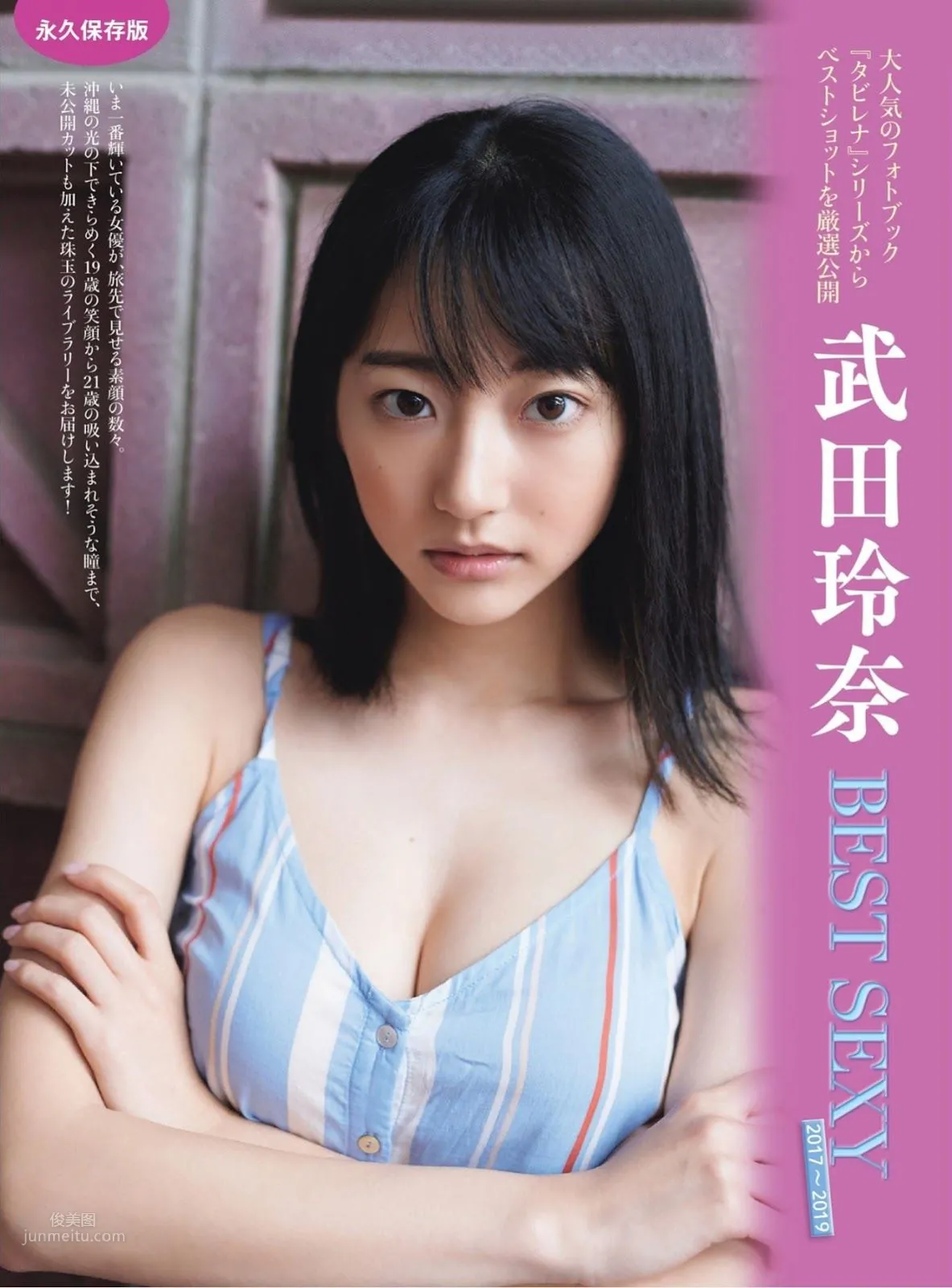 武田玲奈, Rena Takeda - Big Comic Spirits, FRIDAY GOLD, Weekly Playboy, 2019_0