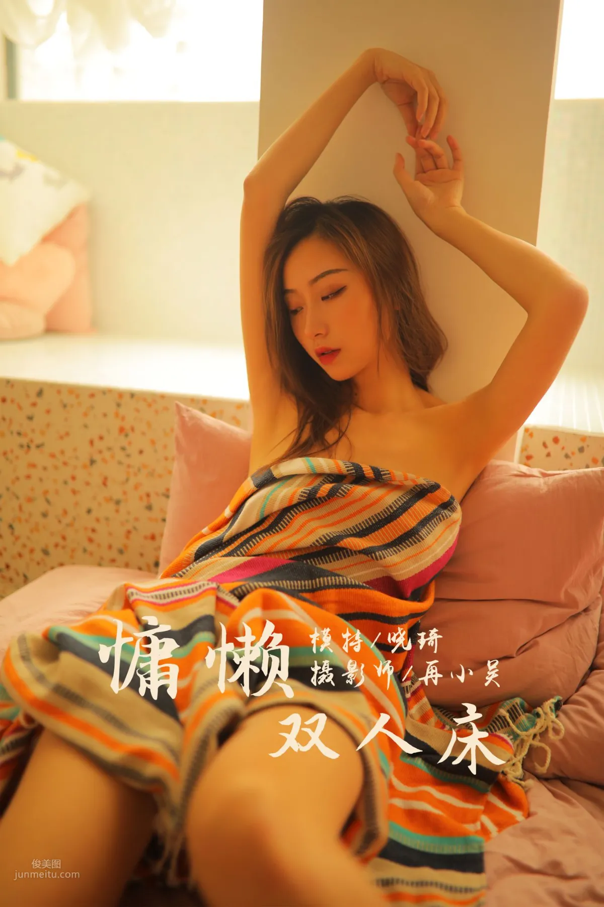 [YALAYI雅拉伊] 2019.07.21 Vol.345 慵懒双人床 晓琪_0