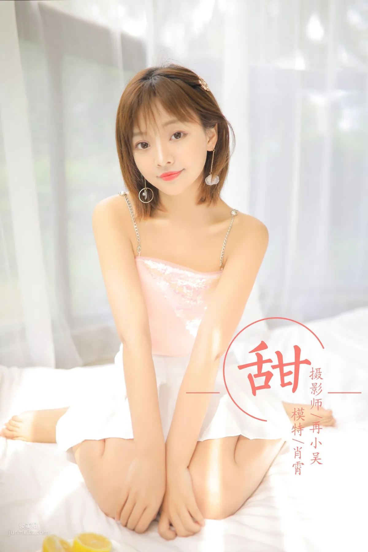 [YALAYI雅拉伊] 2019.06.19 Vol.313 甜 肖霄 1