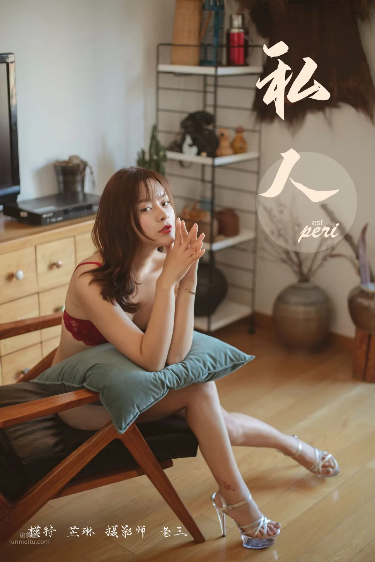 [YALAYI雅拉伊] 2019.06.18 No.312 私人 芷琳 1