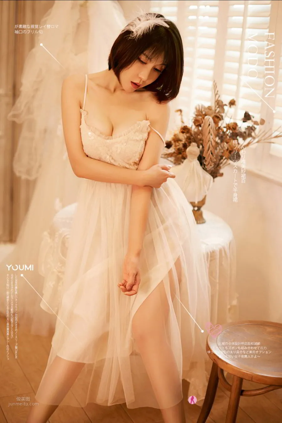 YouMi尤蜜 2020.11.28 安妮斯朵拉 試婚新娘 1