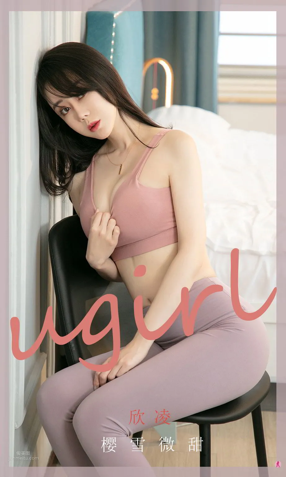 櫻雪微甜的欣淩 高貴的女王氣質 1