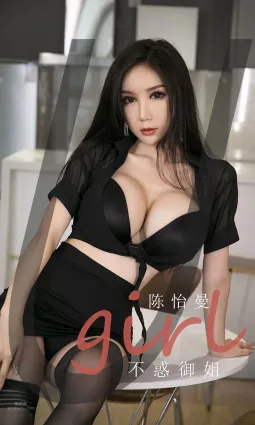 不惑禦姐陳怡曼 為愛自燃的年紀
