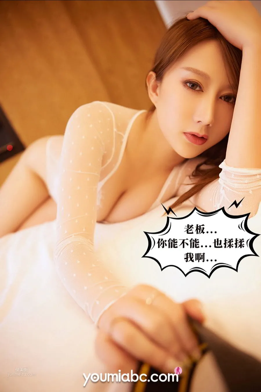 尤蜜Youmi 2020.12.05 蘇小曼 求職小故事 17