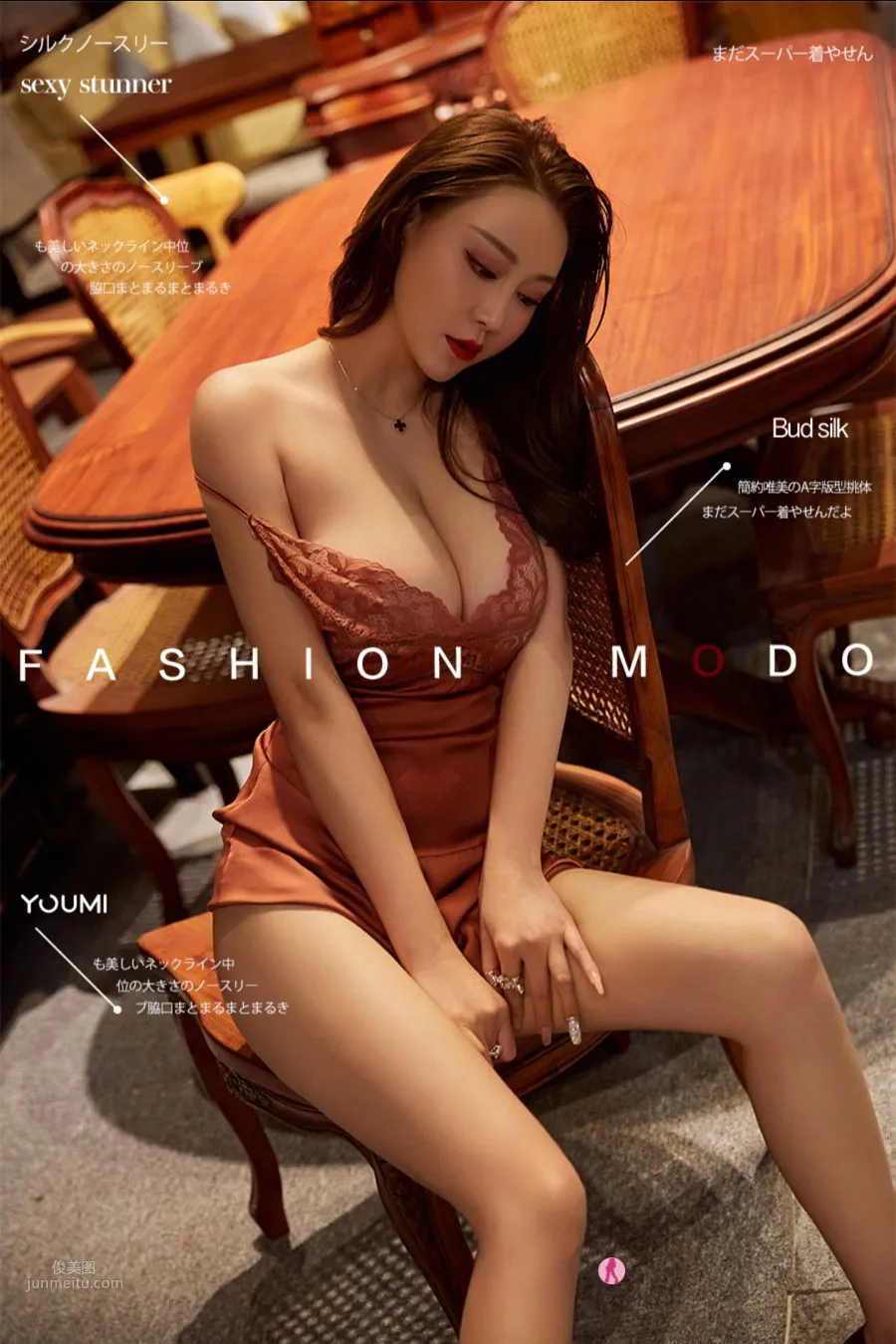 YouMi尤蜜 2020.01.09 费若拉_0