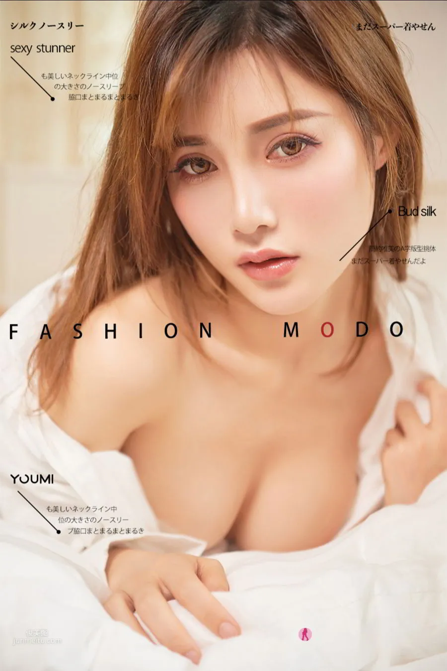 YouMi尤蜜 2020.01.07 奶茶Emily_0