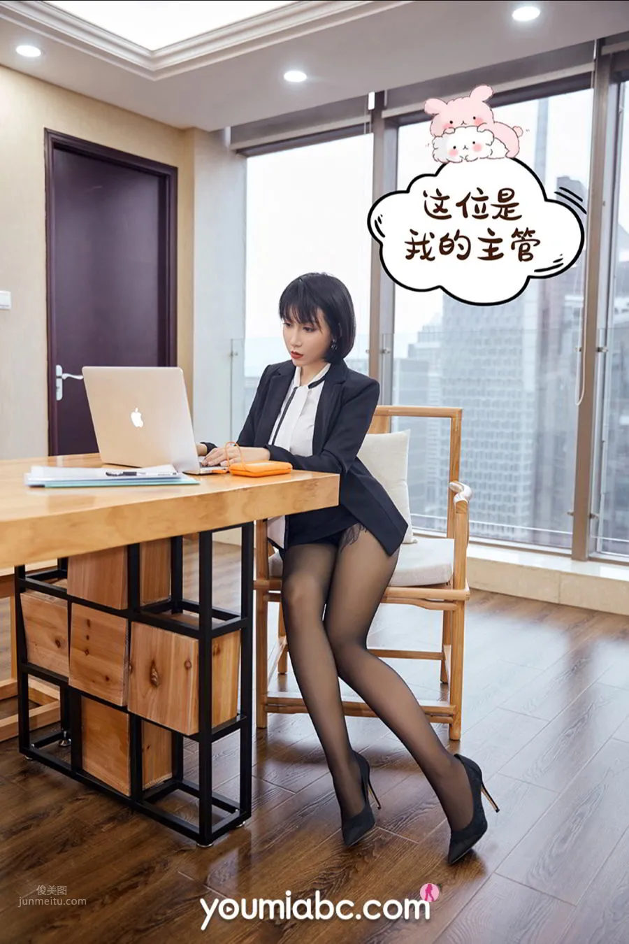 YouMi尤蜜 2020.12.30 安妮斯朵拉《升職之路》 11