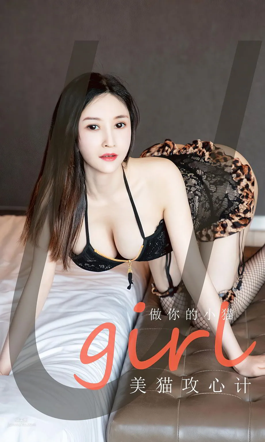 做你的小猫 美猫攻心计_0