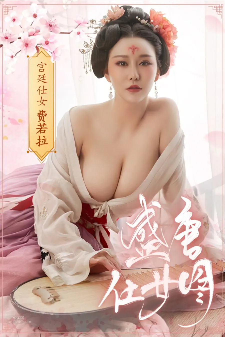 YouMi尤蜜 2020.01.16 费若拉_0