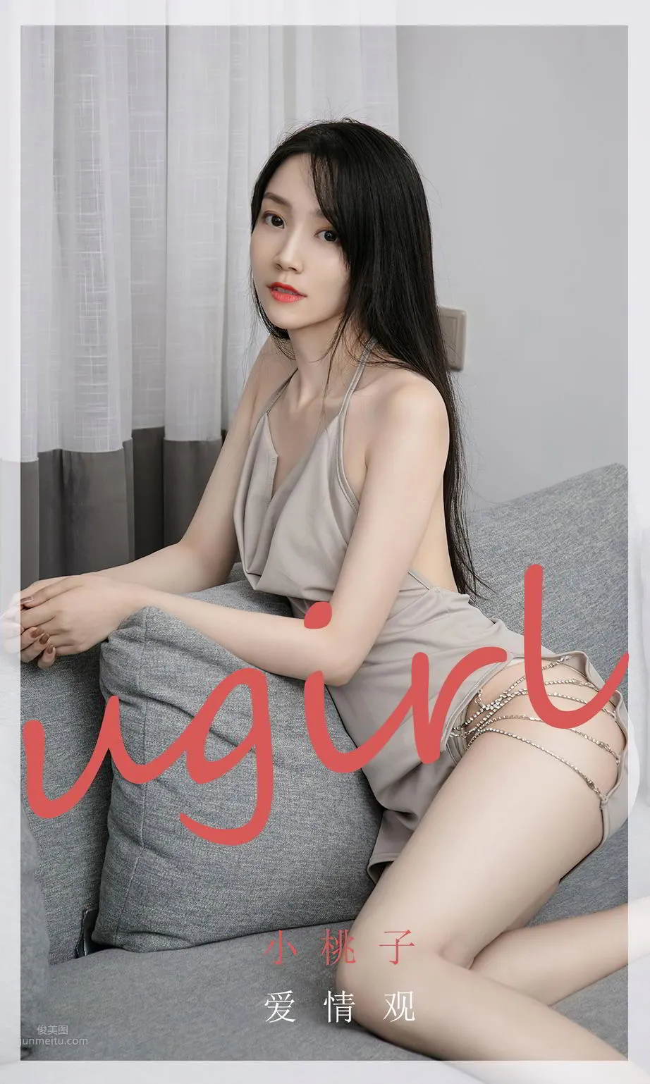 小桃子的愛情觀 眼神有些不自信 1