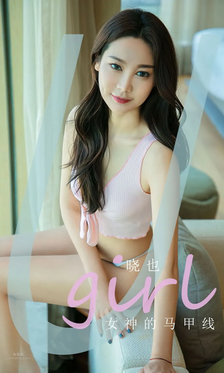 曉也女神的馬甲線 真的讓人無法自拔 1