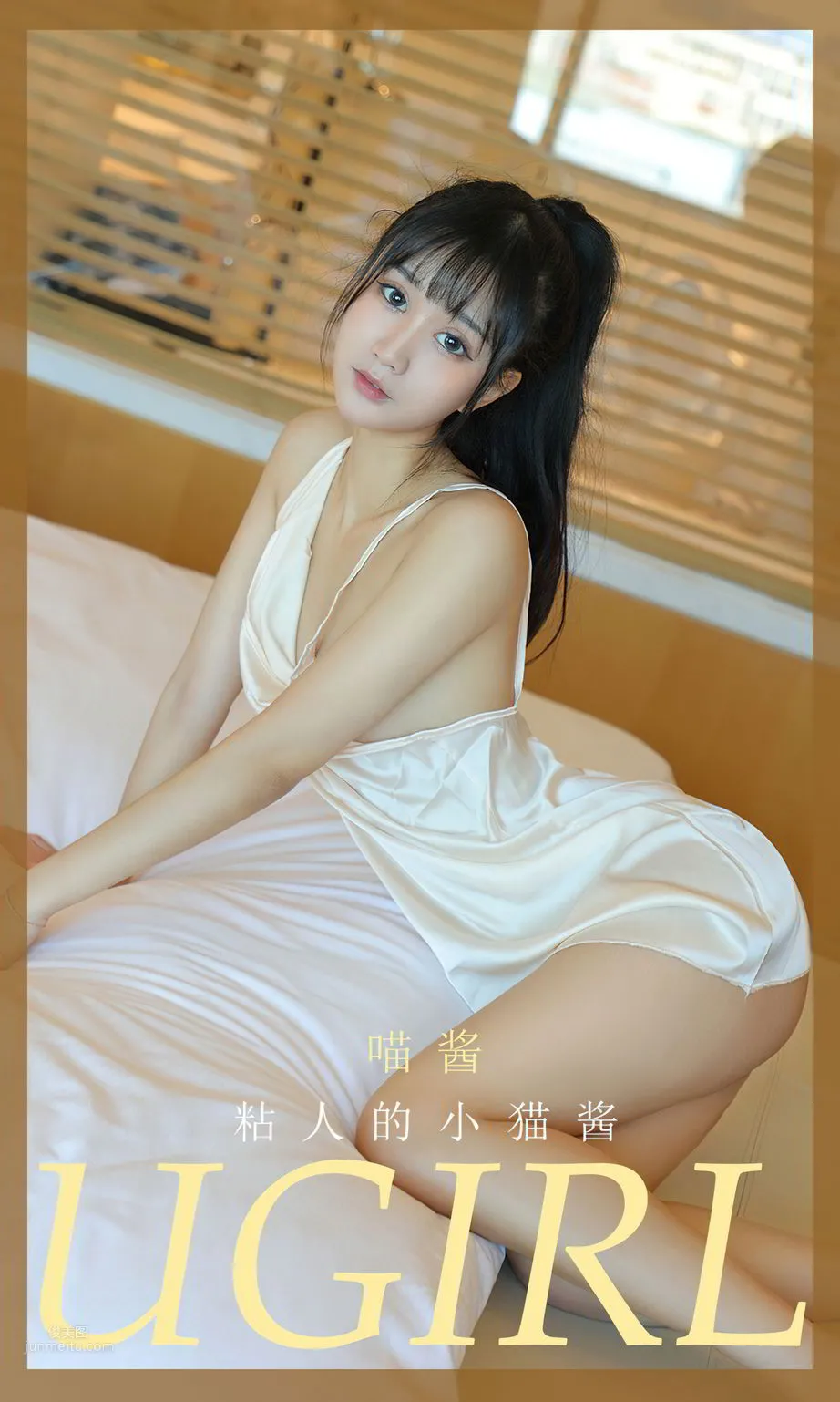 粘人的小猫酱 穿着你的白衬衫_0