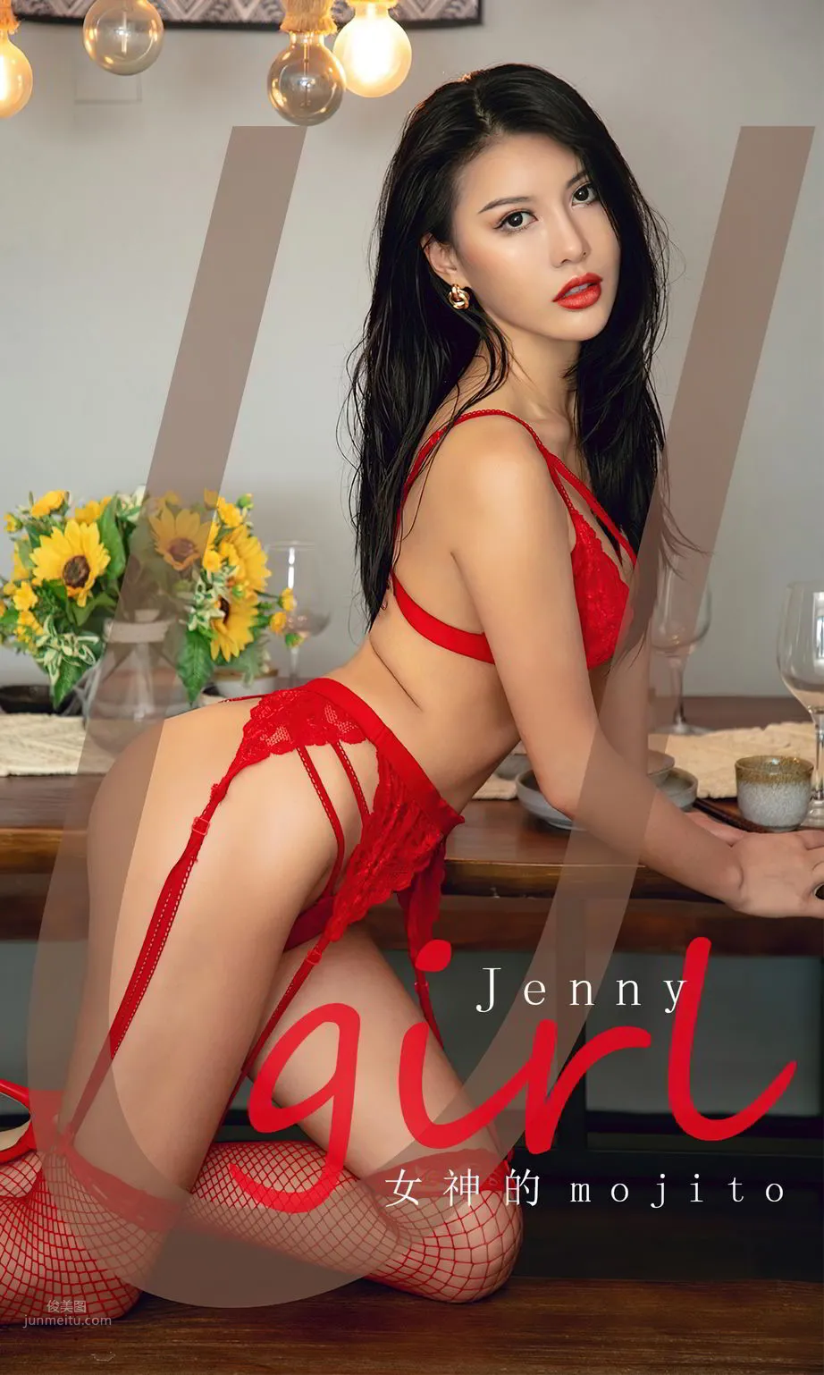Jenny女神的mojito 黑发尤物叫你迷路_0