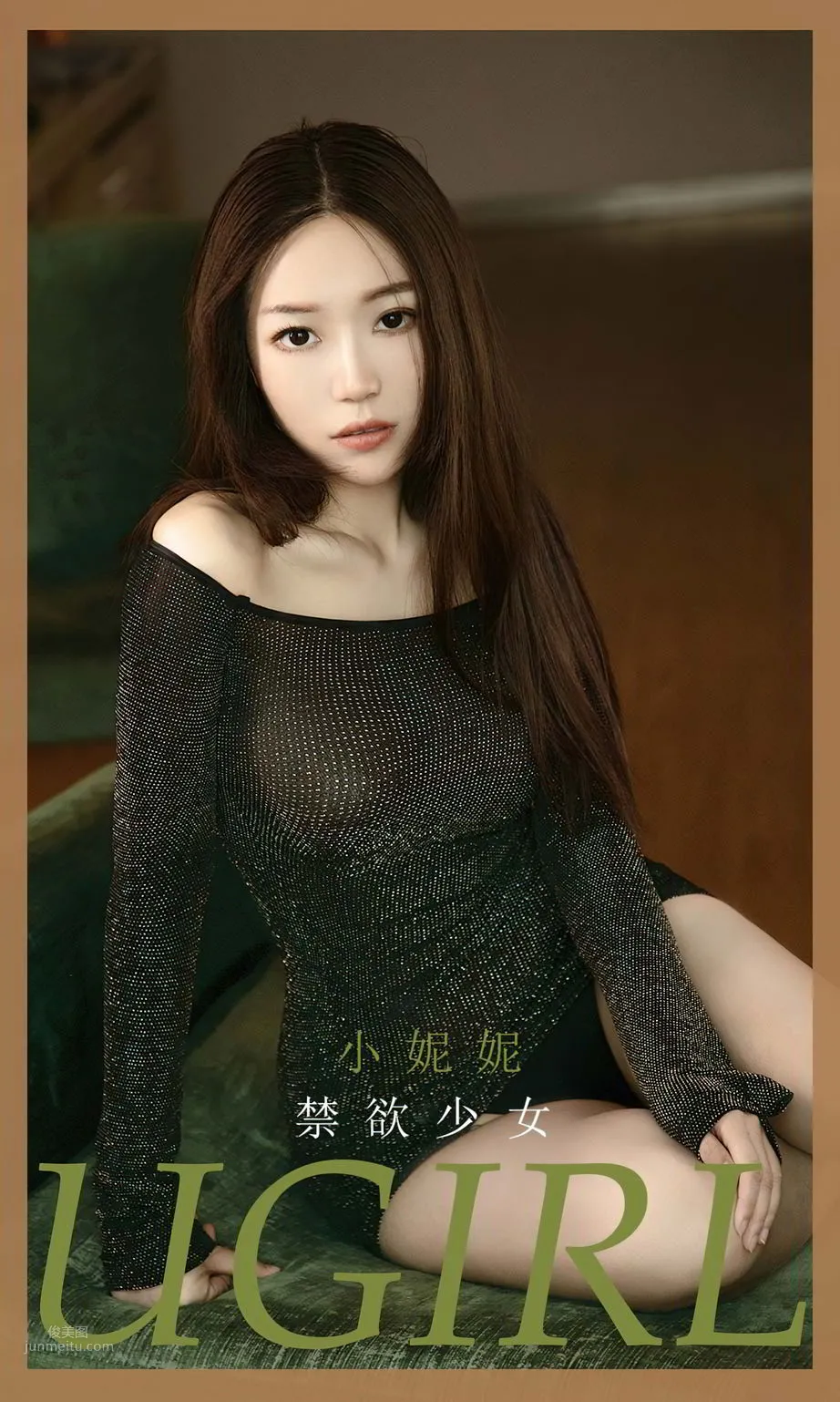 禁欲少女小妮妮 如果可以被溫柔以待 1
