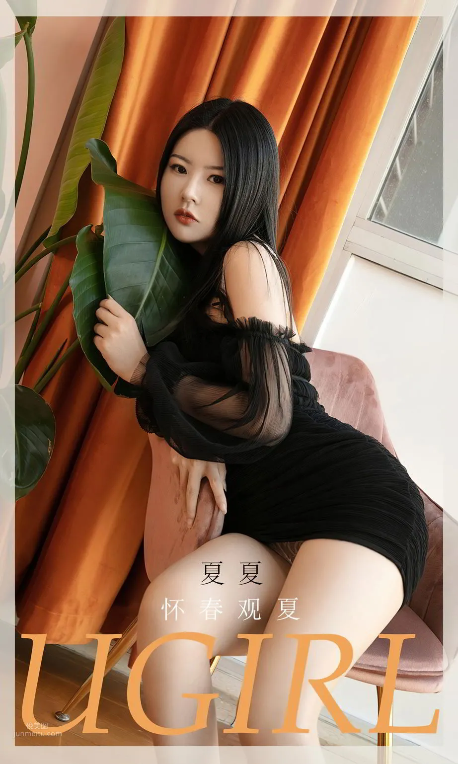 夏夏怀春观夏 少女香铺满园_0