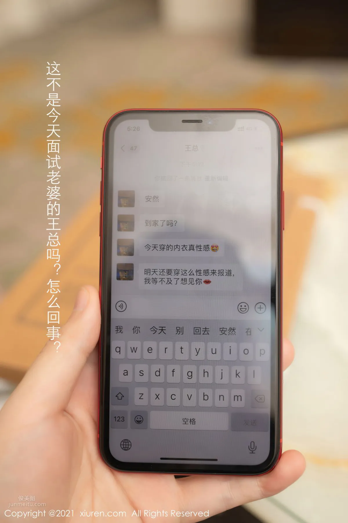 [XiuRen] 2021.03.29 VOL.3255 安然Maleah 6