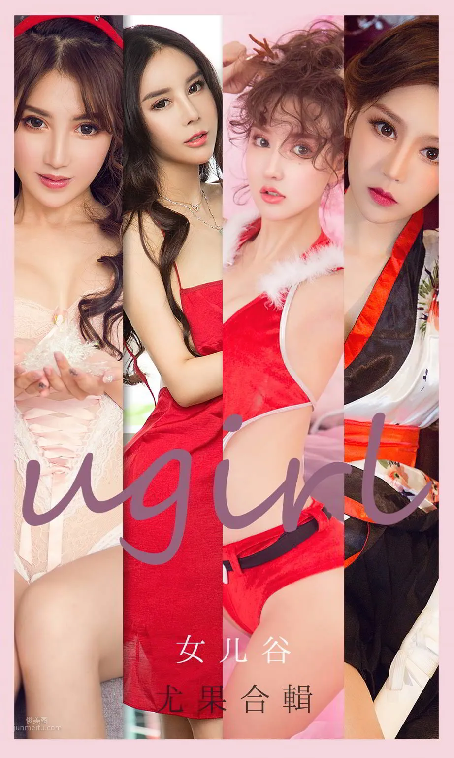 尤果合辑女儿谷_0