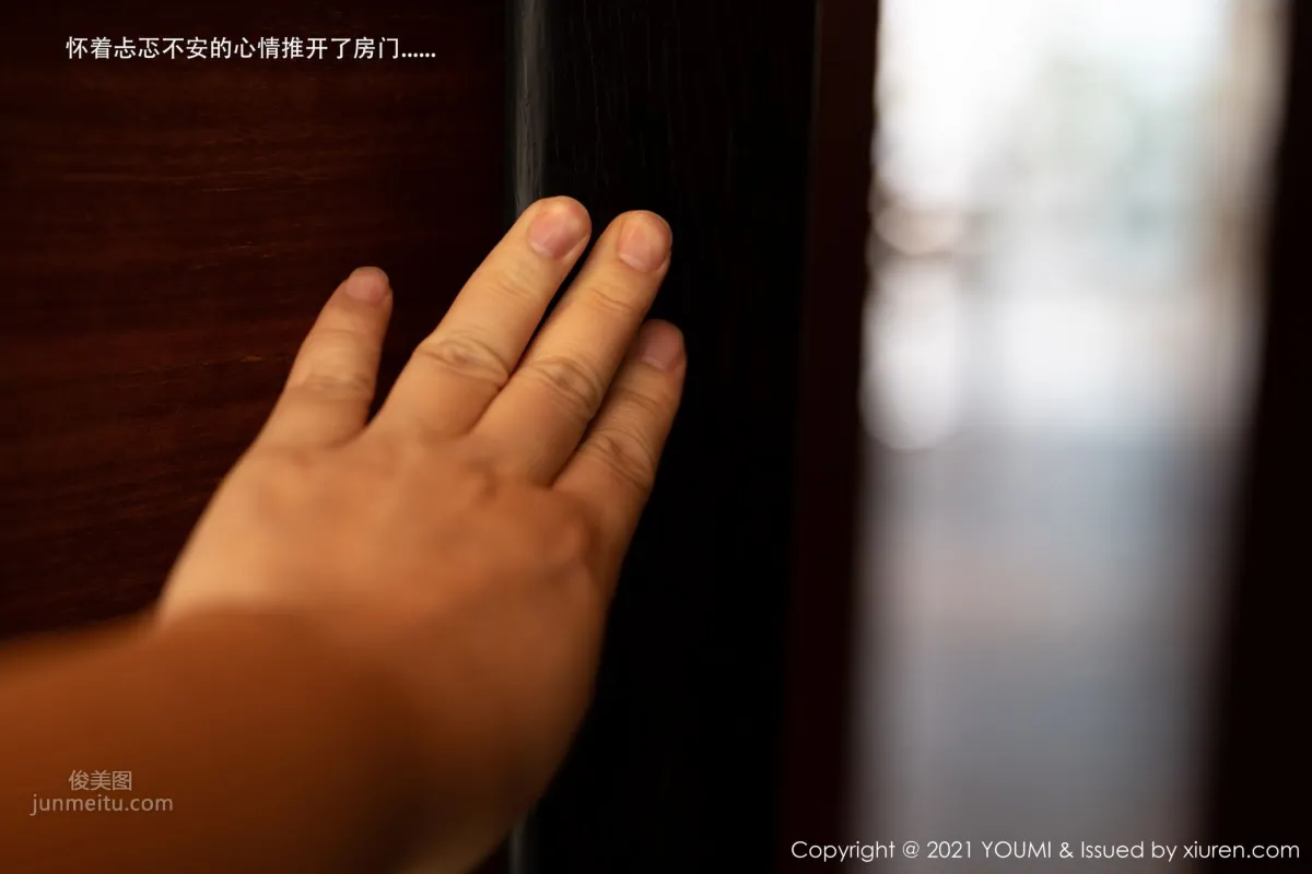 [YOUMI] 2021.02.26 VOL.606 周于希Sandy 13
