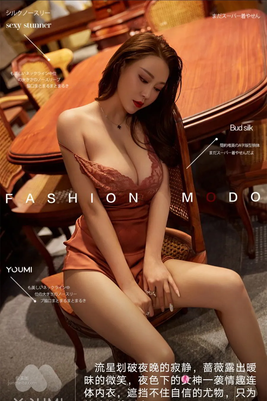 YouMi尤蜜 2021.01.30 费若拉_0