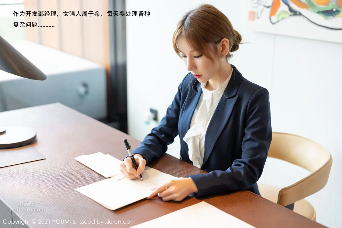 [YOUMI] 2021.02.26 VOL.606 周于希Sandy_0