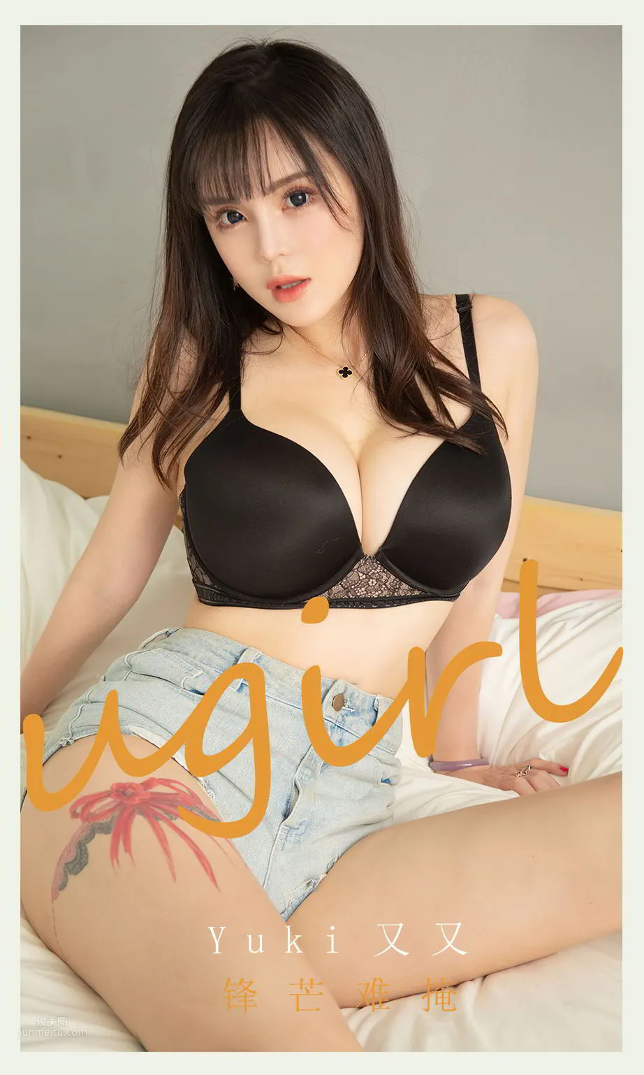 Yuki又又锋芒难掩 女王的锋芒似艳阳_0